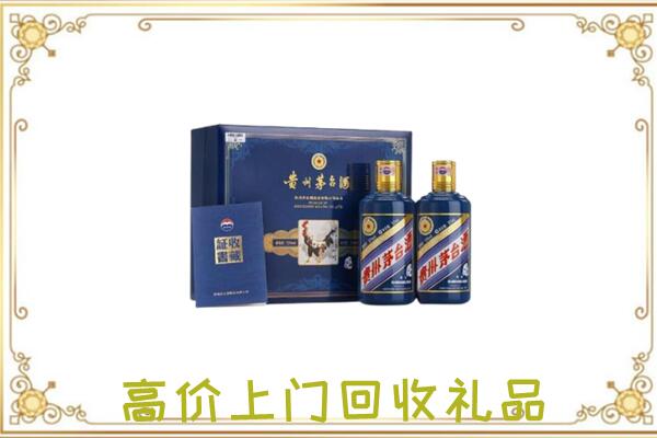 天津附近回收茅台酒礼盒