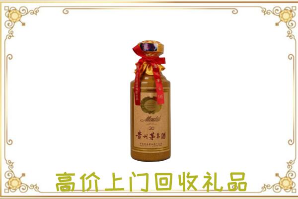 天津附近回收30年茅台