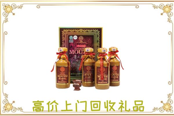天津附近回收50年茅台